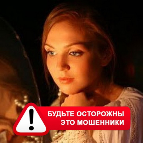 Злата Архипова +79852189312 в Гаджиево – это мошенники