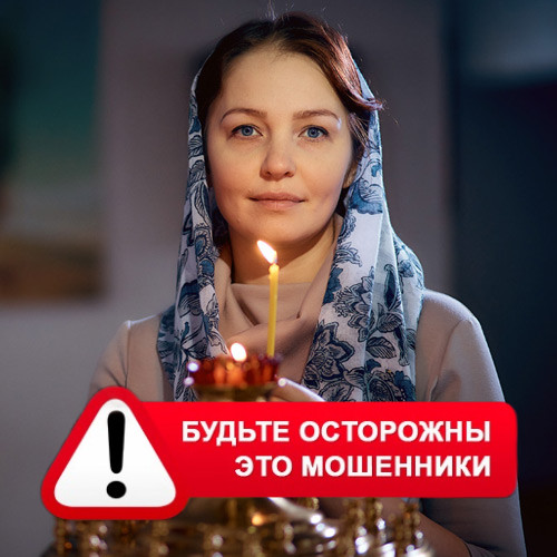 Мария Степановна @MariaGadalka в Гаджиево – это мошенники