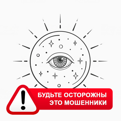 Союз Магов России в Гаджиево – это мошенники